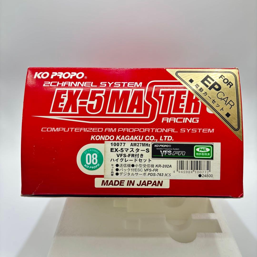 KO プロポ 2ch EX-5 MASTER S VFS-FRハイグレードセット