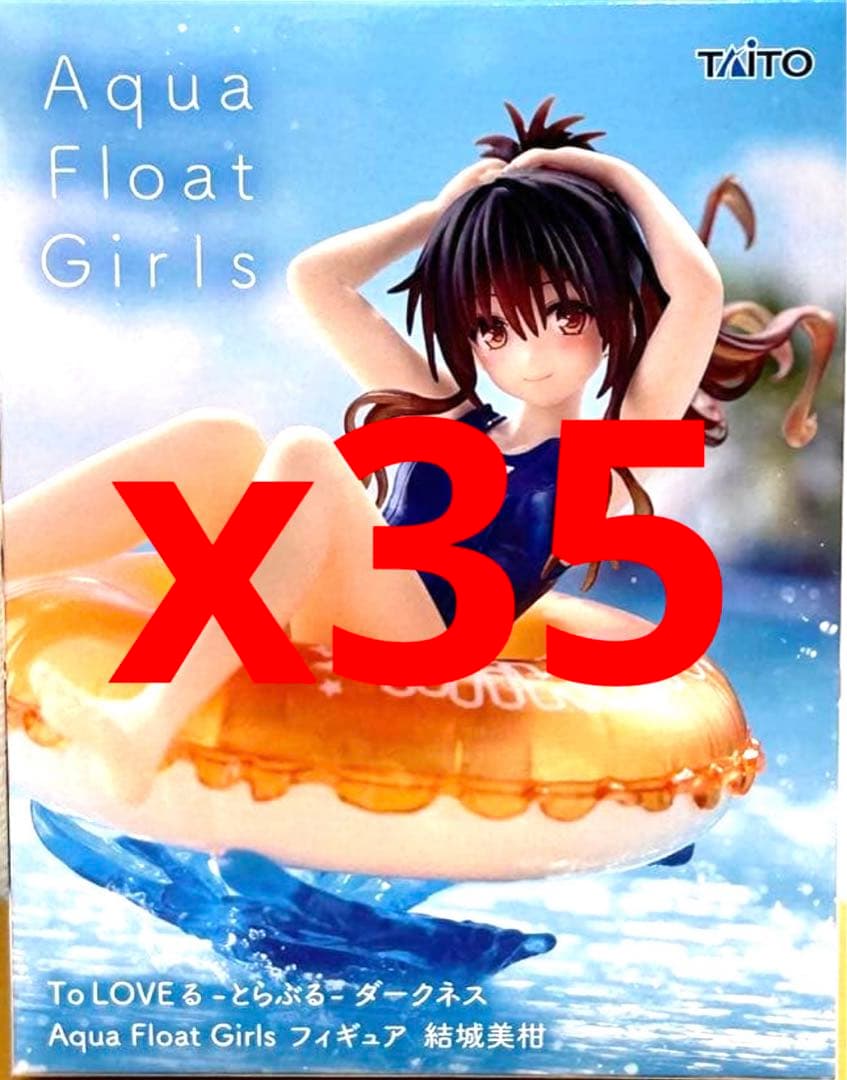 Aqua Float Girls 結城美柑 フィギュア