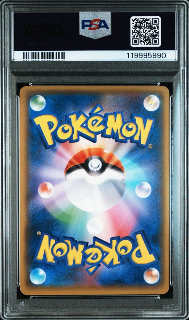 PSA10★レッドのピカチュウ 270/SM-P プロモ ポケモンカード