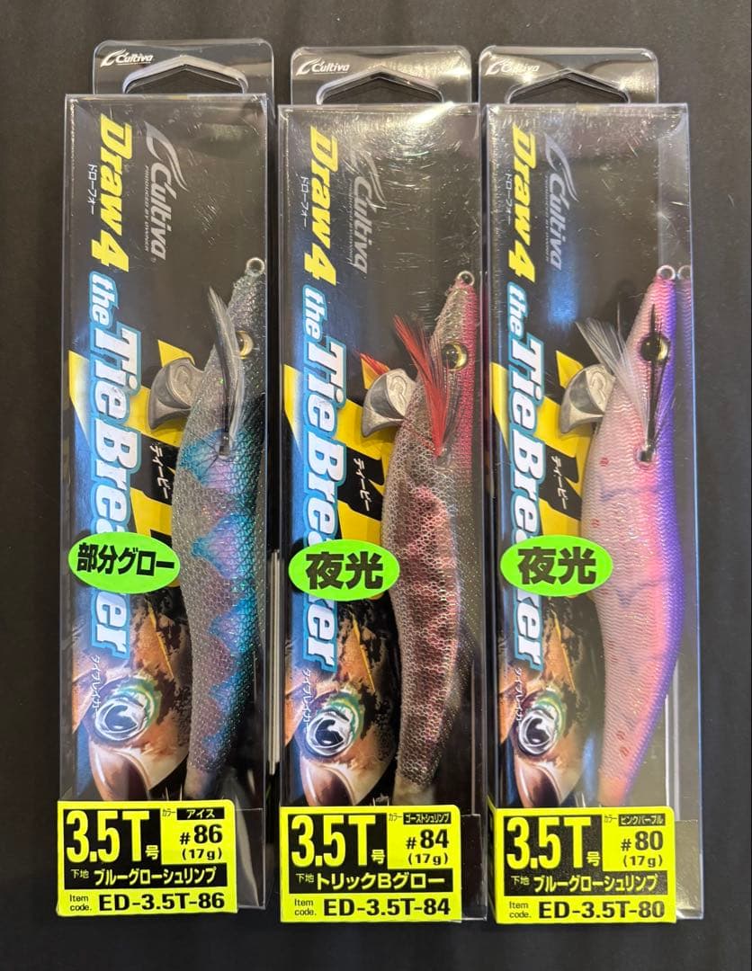 ドロー4 エギセット