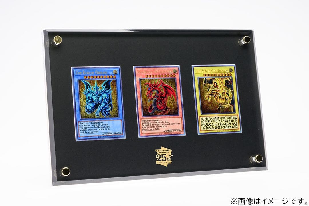 遊戯王 三幻神 ステンレス　抽選