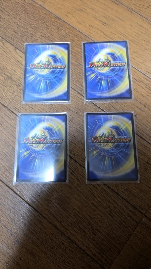 デュエマ ボルシャック・ドリーム・ドラゴン×4枚のまとめ売りセット④