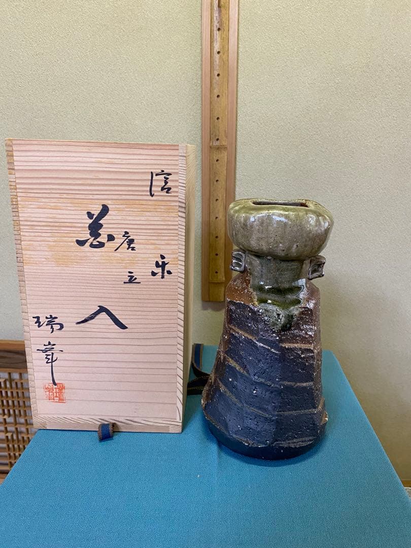 茶道具/花入 信楽窯花入 杉本忠造 共箱 茶道