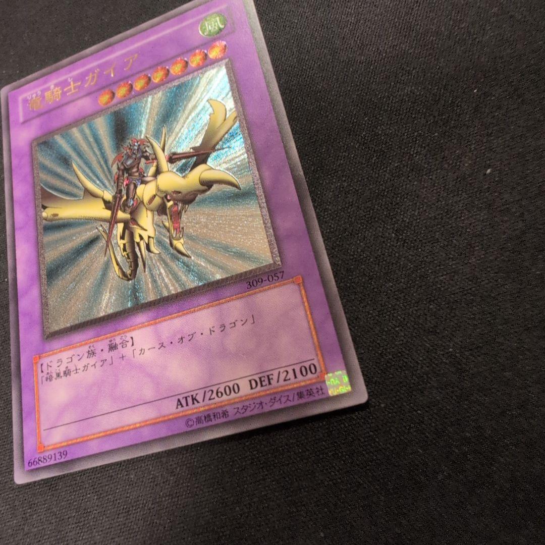 遊戯王 竜騎士ガイア レリーフ 309-057