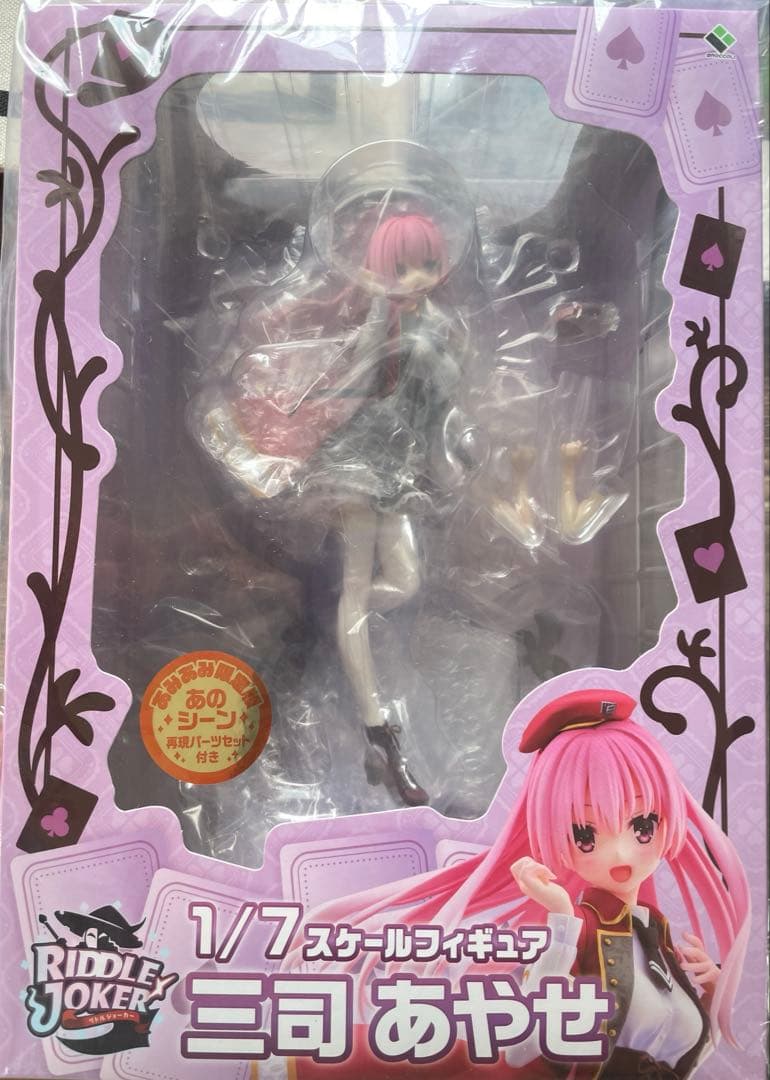 ざ*る様 新品 Riddle Joker 三司あやせ フィギュア あみあみ限定版