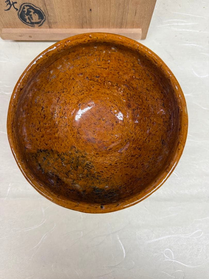 リ*ー様 大樋茶盌　天目形　句佛上人　八代大樋長左衛門　宗春　常散華〜