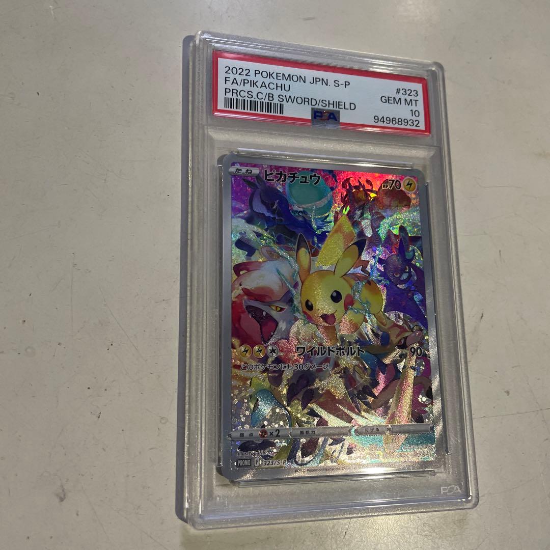 ピカチュウ:プレシャスコレクターボックスソード&シールド プロモ 323/S-P