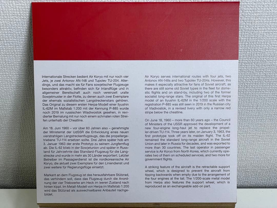 ヘルパ herpa 1/200 IL-62M AIR KORYO 高麗航空