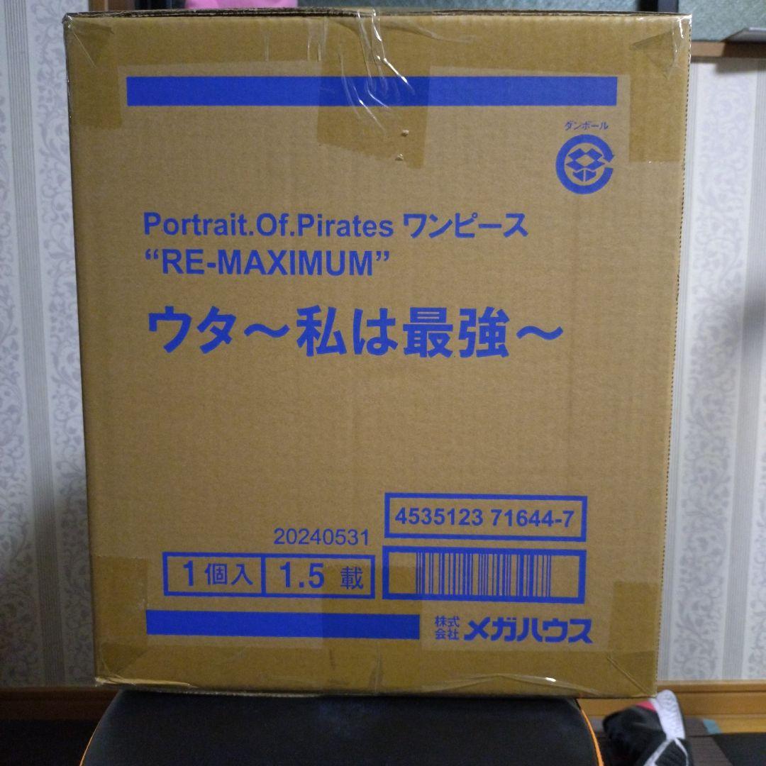 POP ワンピース “RE-MAXIMUM” ウタ ～私は最強～