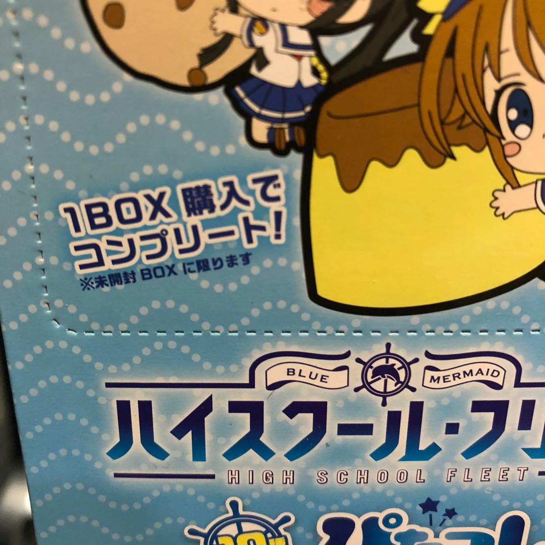 希少　ハイスクール・フリート キーホルダーセット　新品未開封