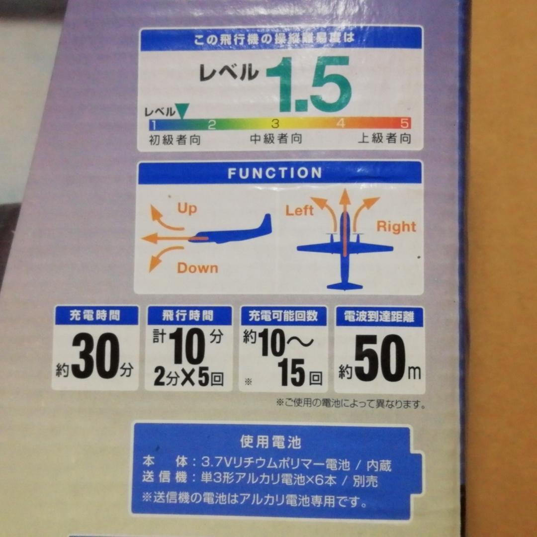 TAIYO タイヨー 国産旅客機 YS-11 試作機 ラジコン
