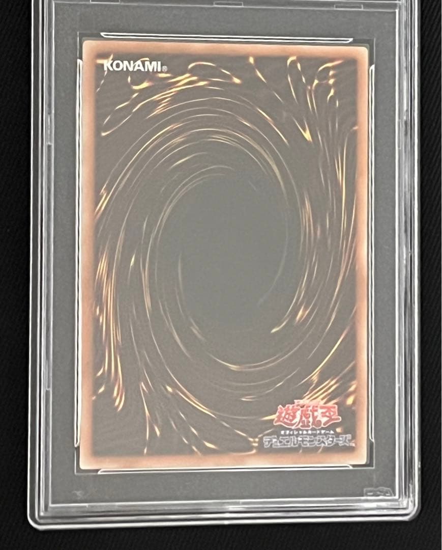 遊戯王　青眼の白龍　プリズマティックシークレットレア PSA10