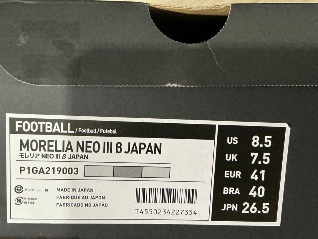 Mizuno Morelia Ⅲ β JAPAN 26.5