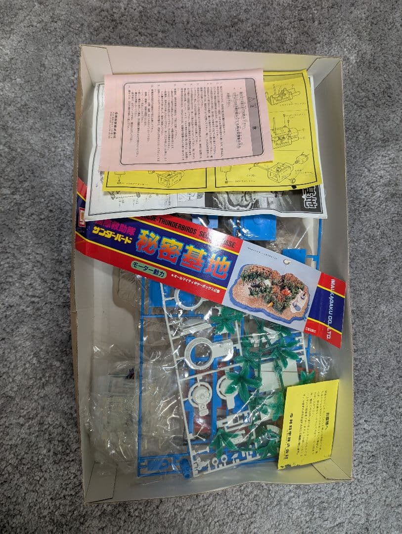 イマイ サンダーバード秘密基地　（大型）95年10月製