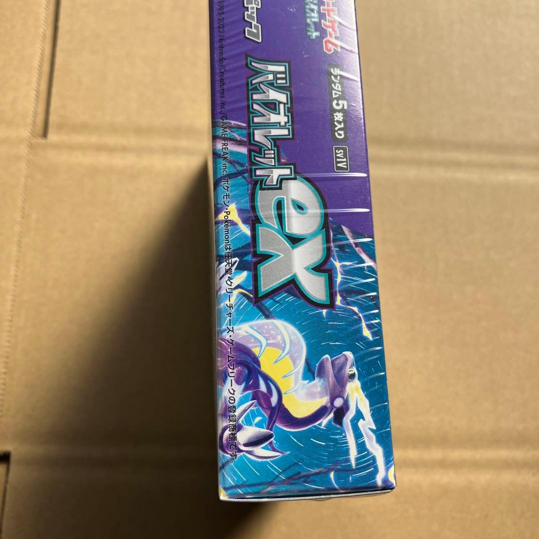 ポケモンカードバイオレットex未開封シュリンク付き1BOX
