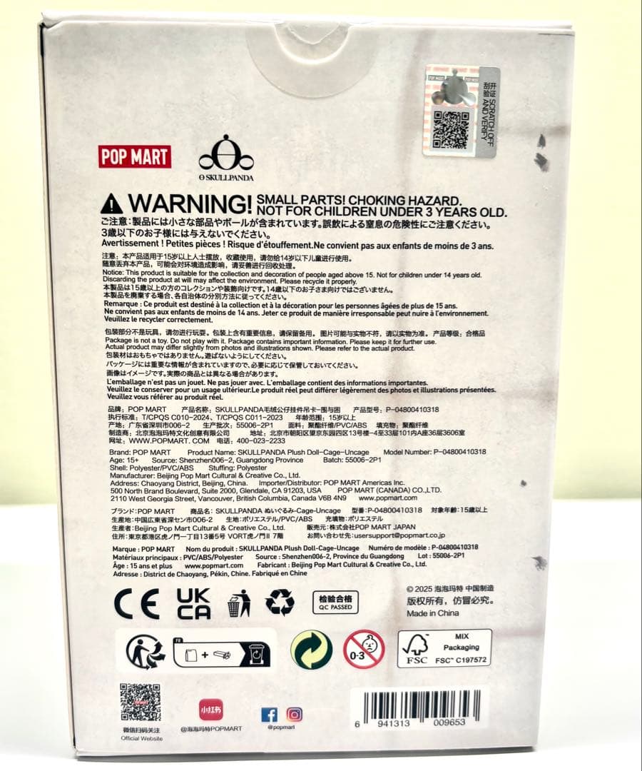 【正規品】POPMART スカルパンダ SKULLPANDA 上海限定