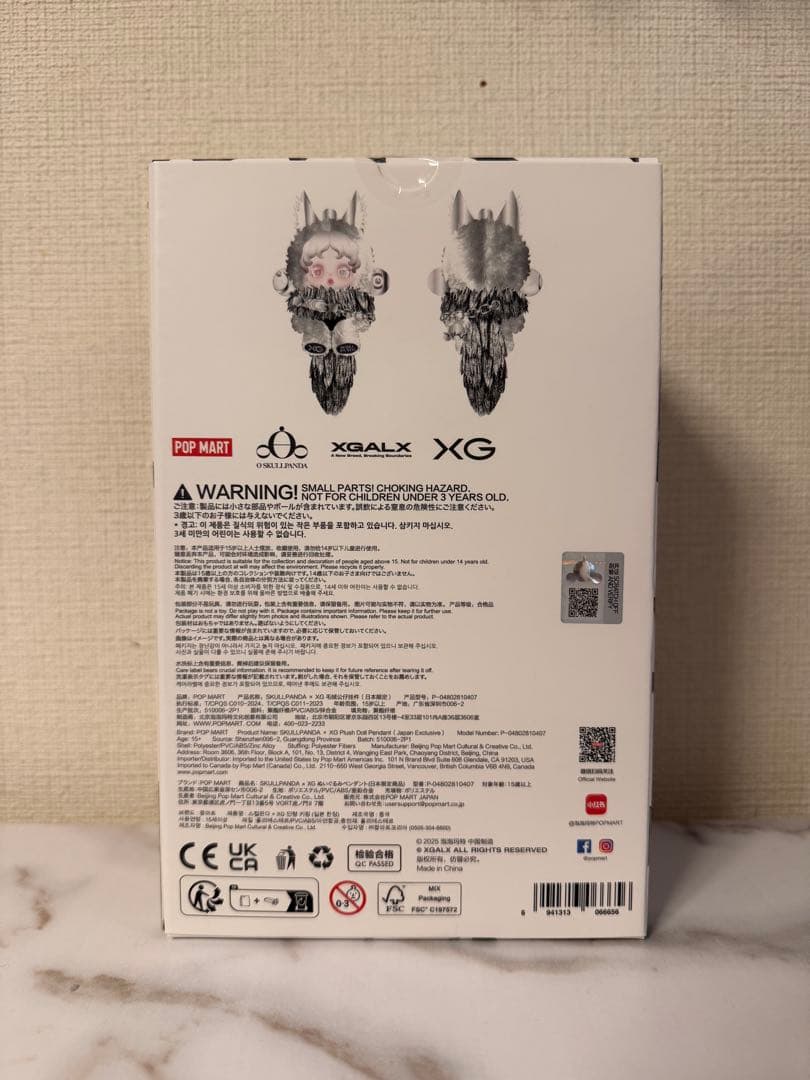 スカルパンダ XG 正規品 新品未開封