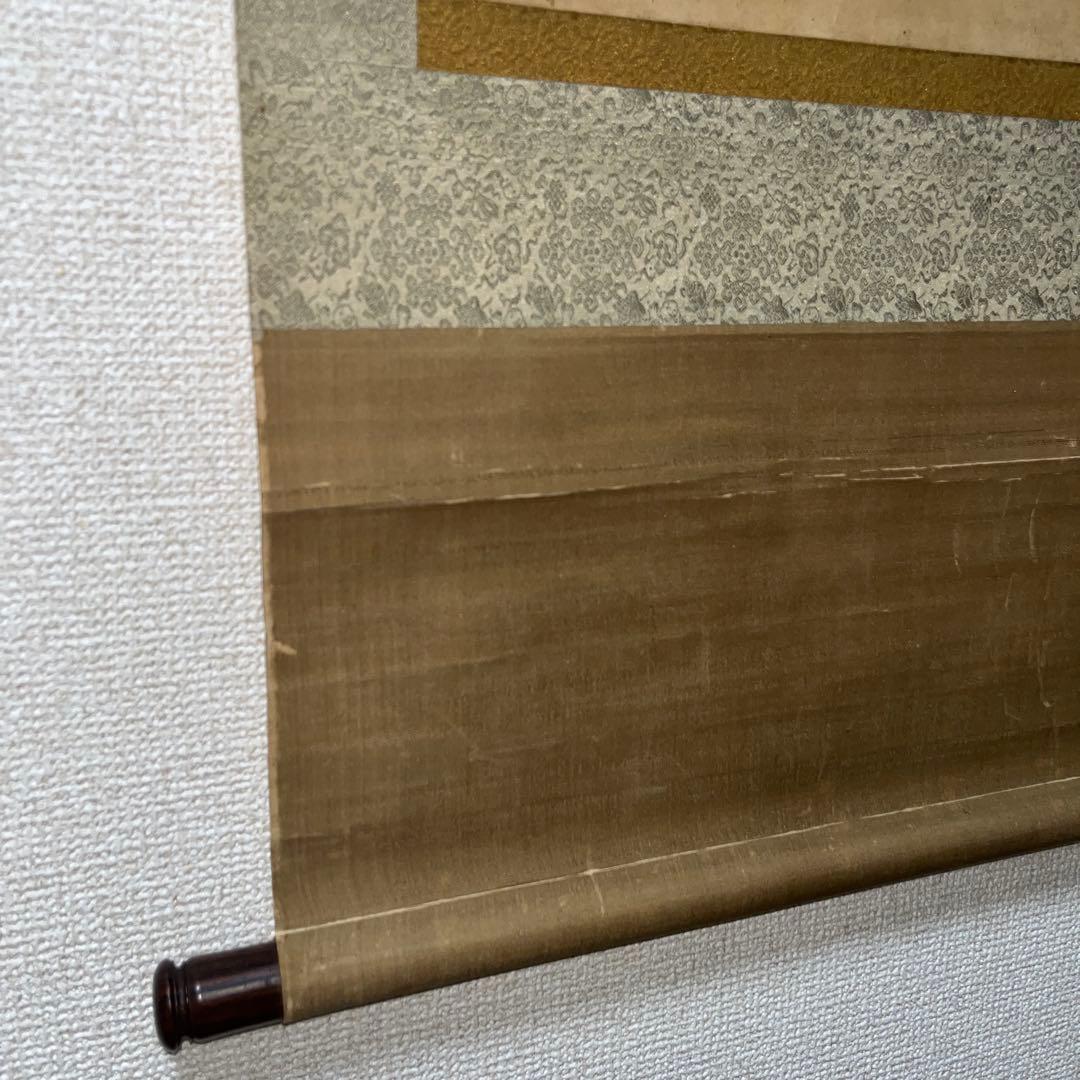 掛ケ軸 墨書 水墨画ー牛蒡 横幅