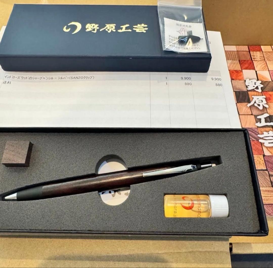 【極美品】 野原工芸 インドローズウッド MP シルバー