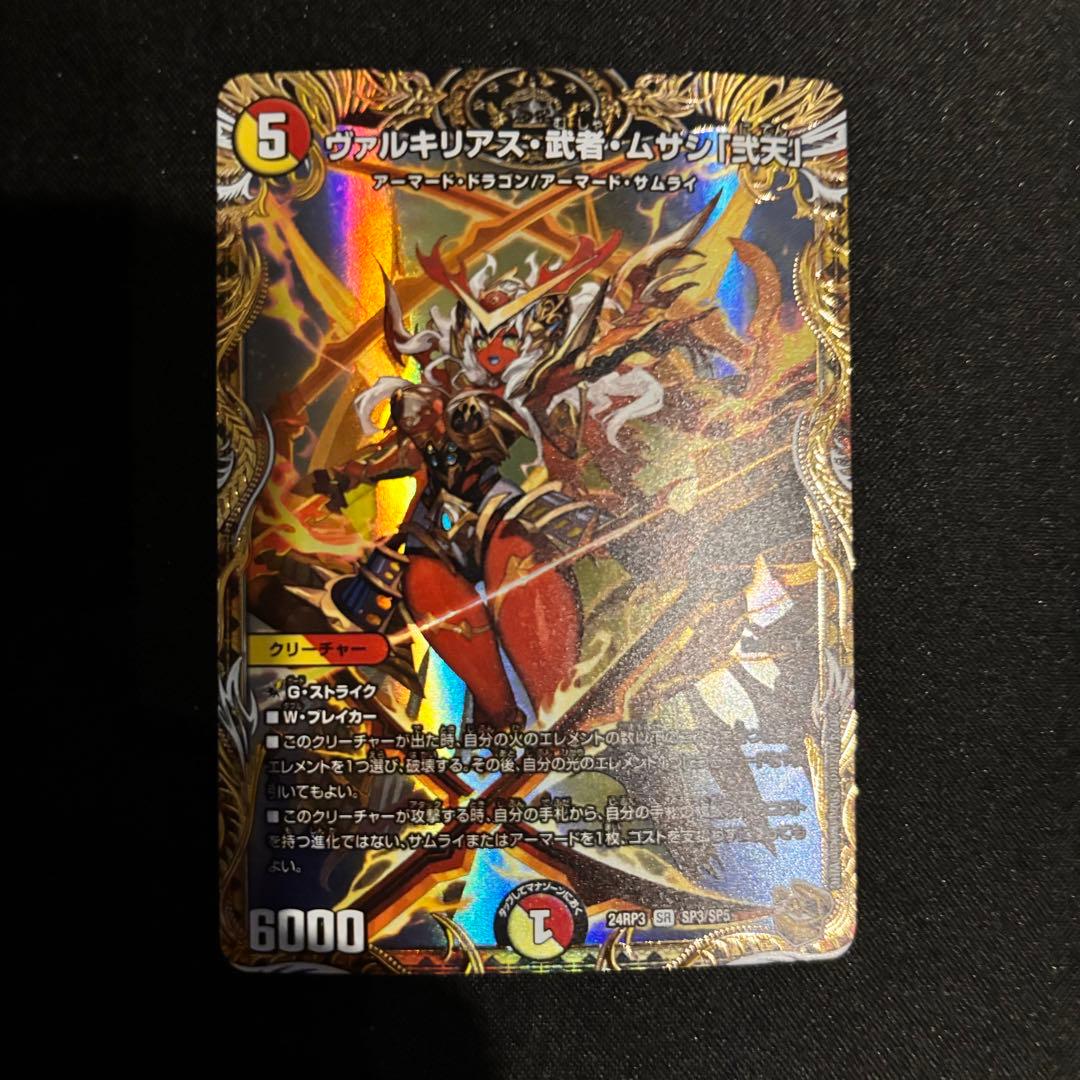 ※【匿名発送】ヴァルキリアス武者ムサシ弐天　金トレジャー　4枚