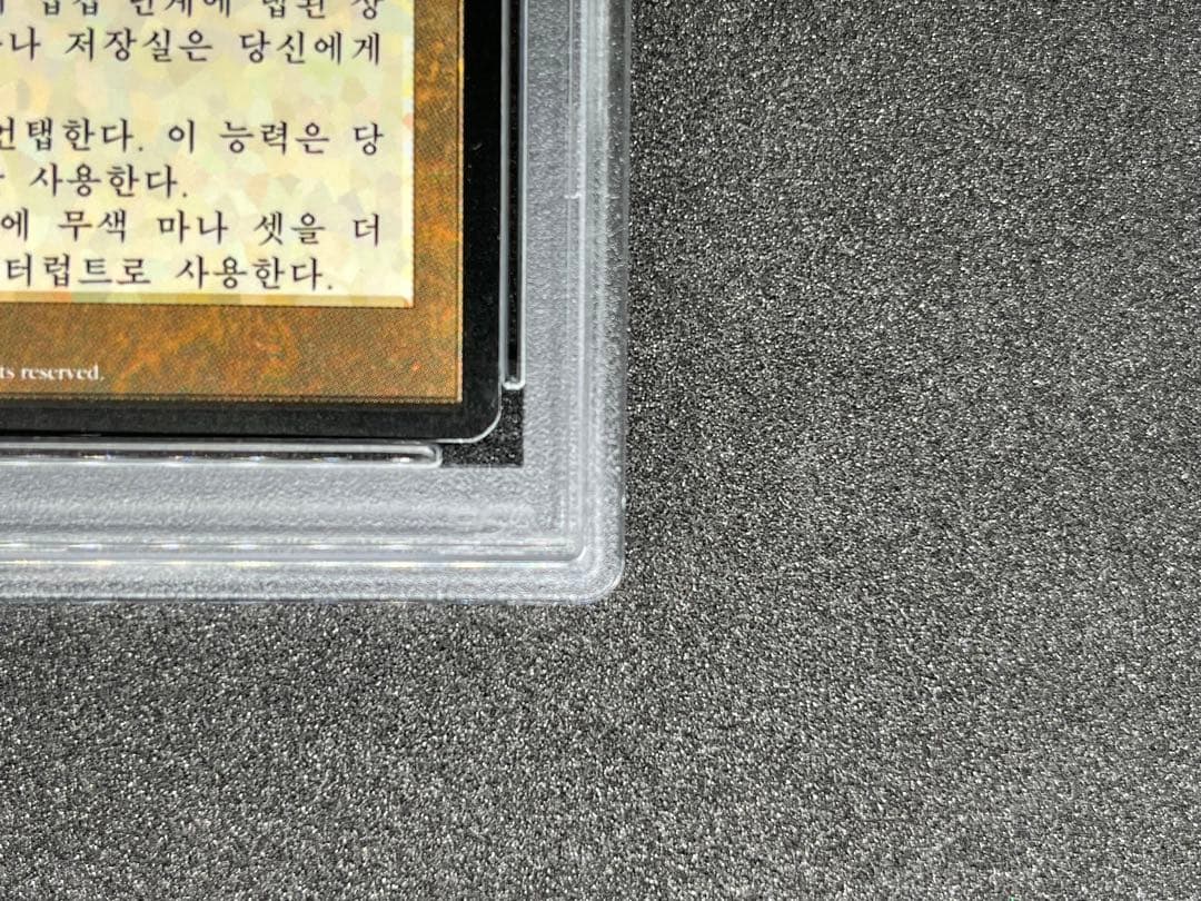 魔力の櫃 PSA 鑑定済 韓国語版(NM-MT)