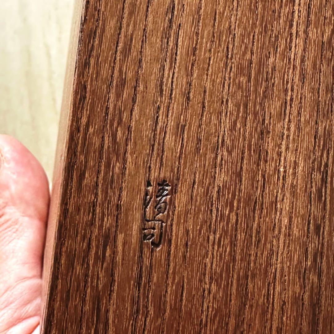 人間国宝 中川清司作 神代杉莨盆 茶道具 煙草盆