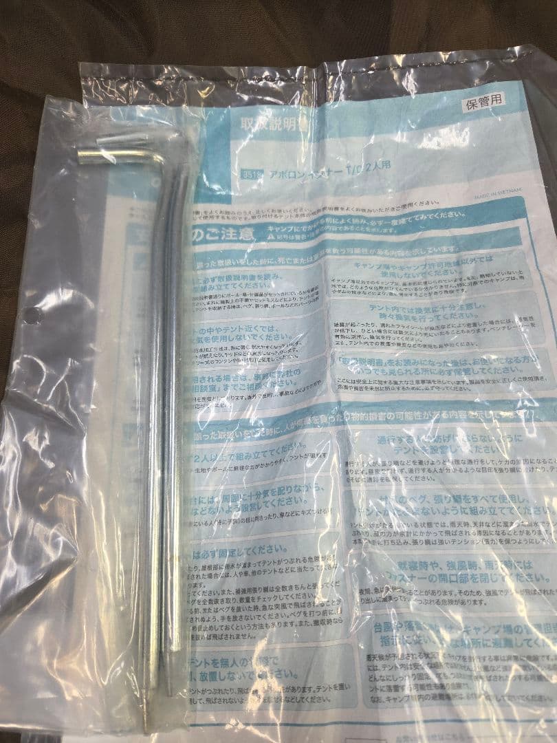 未使用に近い　Ogawa オガワ　アポロン インナーT/C 2人用