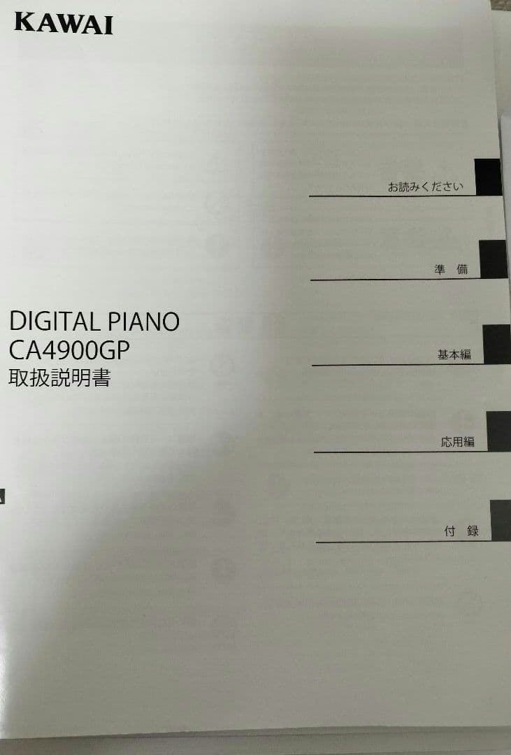 KAWAI 電子ピアノ 88鍵盤　CA4900GPホワイト