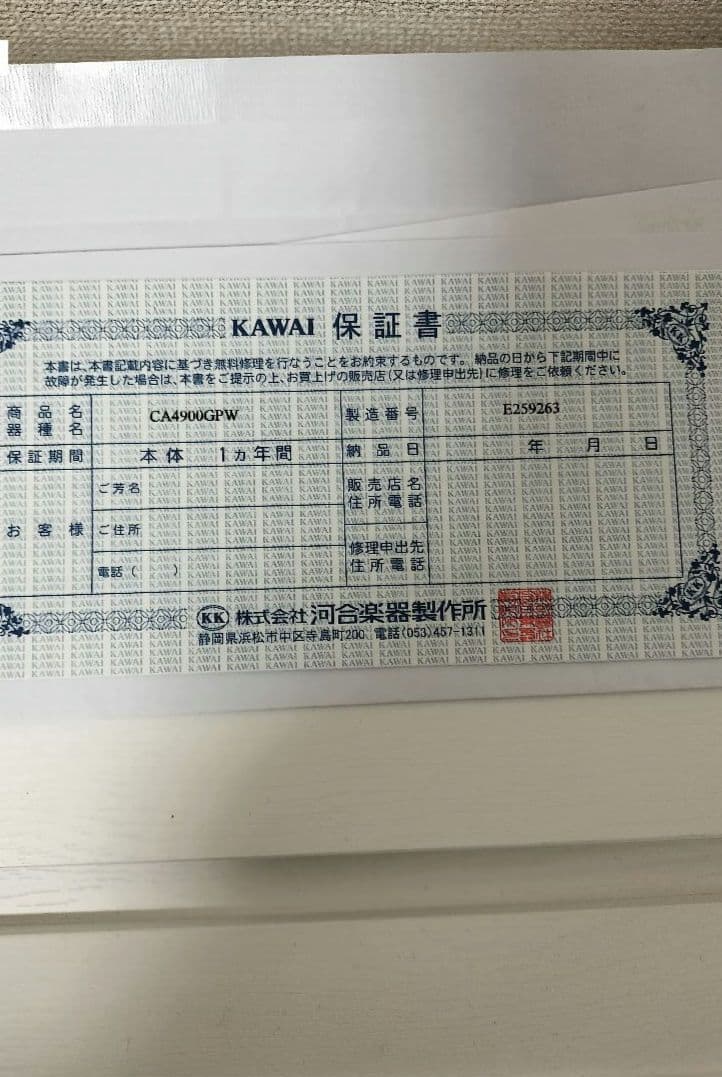 KAWAI 電子ピアノ 88鍵盤　CA4900GPホワイト