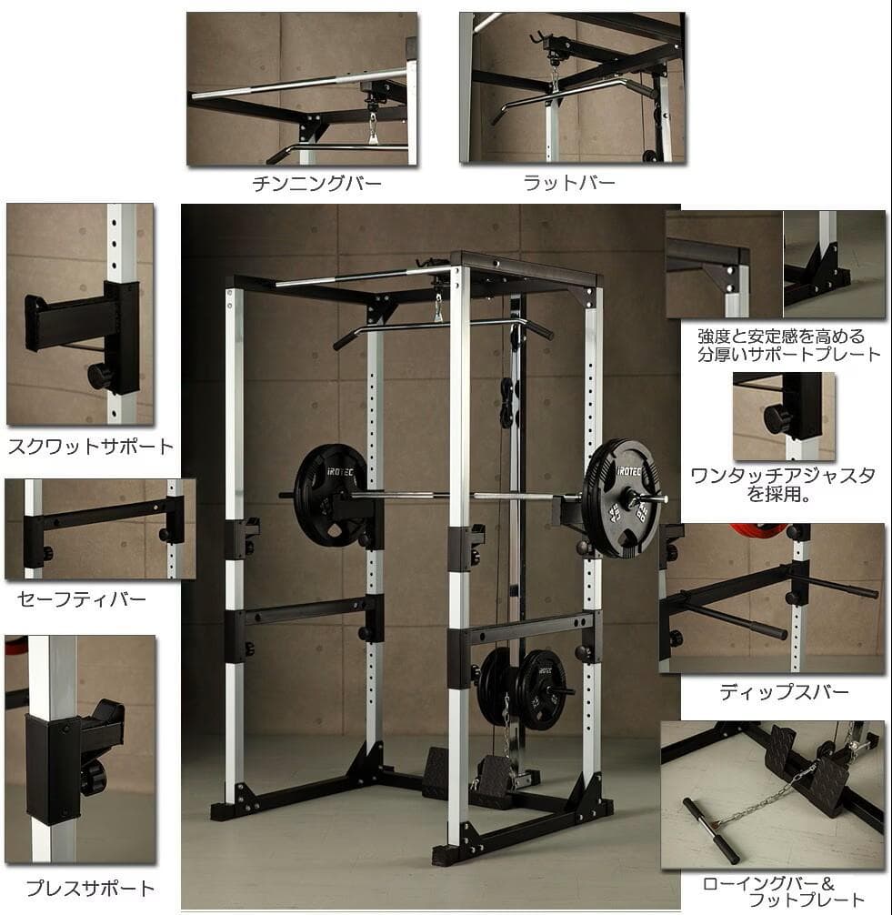 IROTEC マスキュラーセット パワーラック ベンチ プレート140kg