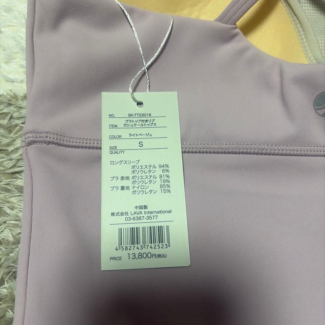 SUKARA ヨガウェア ライトパープル ベージュS