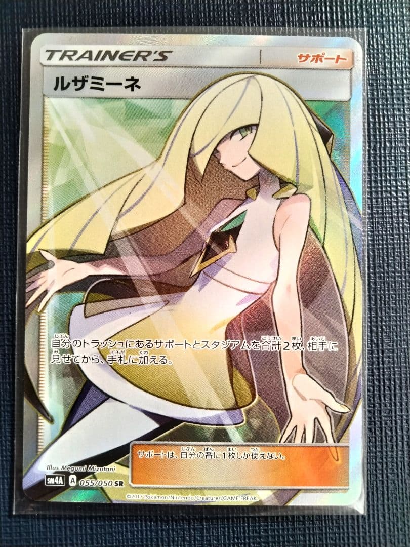ポケカ　リーリエ　ルザミーネ　マリィ　SR　まとめ売り　引退品