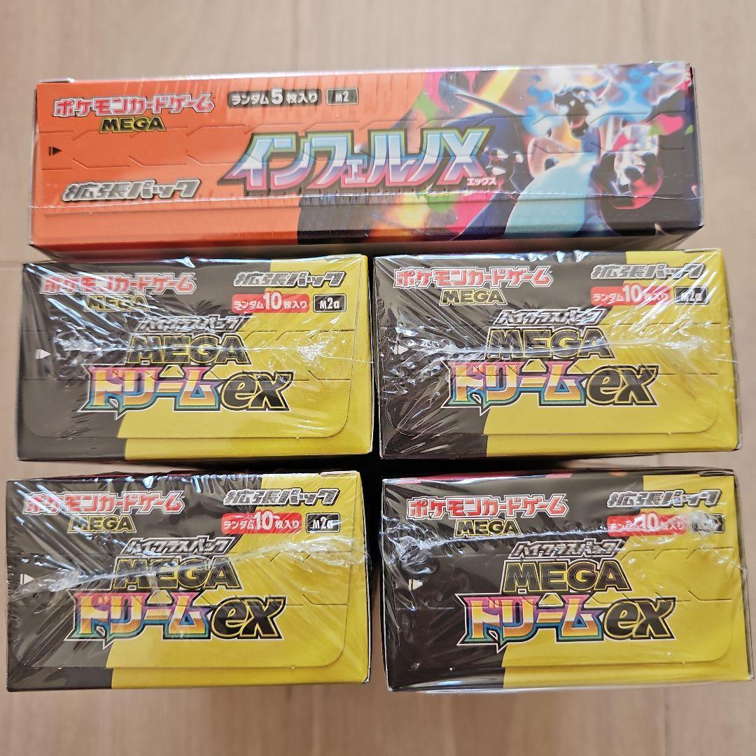 ポケモンカード メガドリームex(4BOX)、インフェルノX(1BOX)
