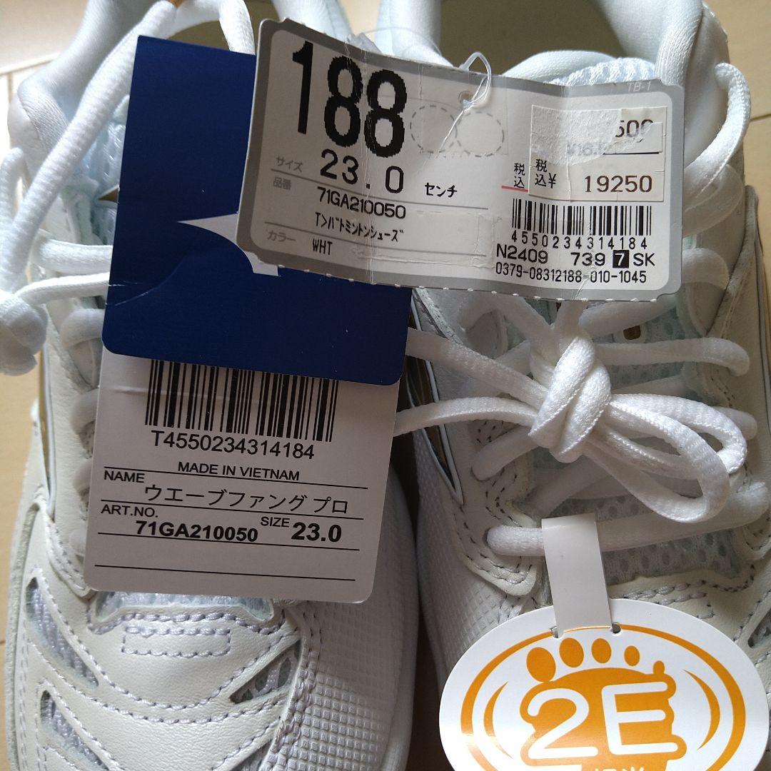 値下げ　Mizunoミズノ WAVE FANG PRO ウエーブファング プロ