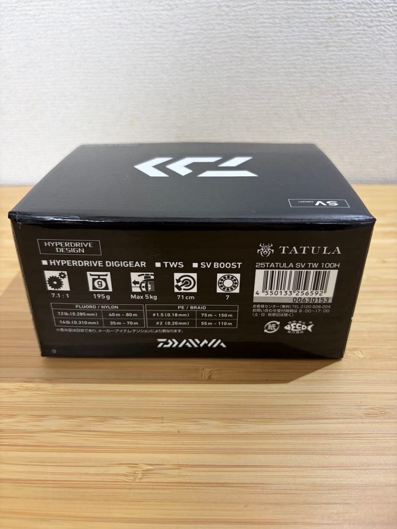 【新品未使用】25 タトゥーラ SV TW 100H ダイワ バス