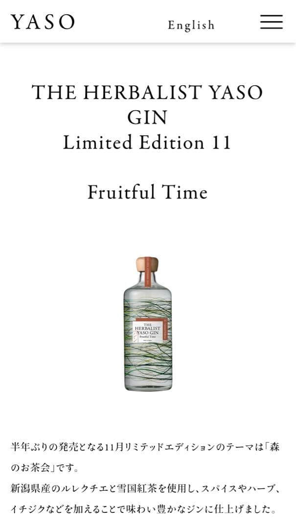 【YASO GIN 】越後薬草 限定 limited Edition 11