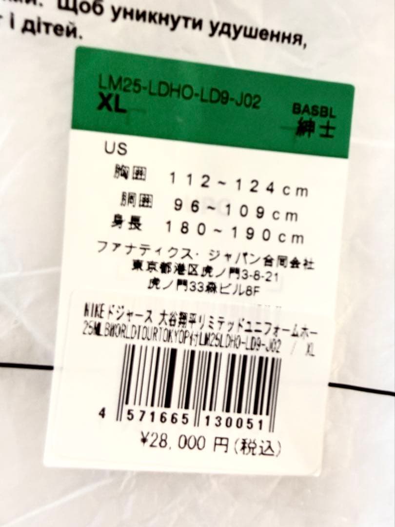 Dodgers Ohtani 17 ユニフォーム 未使用　東京シリーズ　XL
