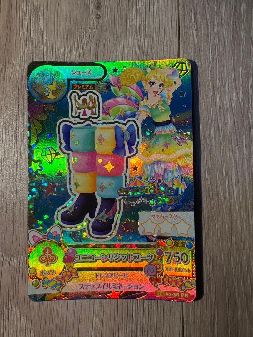 アイカツカード プレミアム 冴草きい 4枚セット