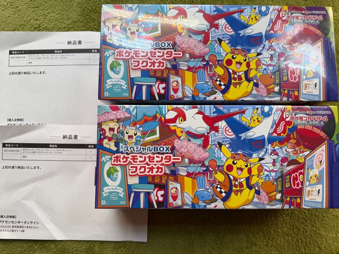 ２個　ポケセン フクオカ スペシャルbox 福岡　ピカチュウ