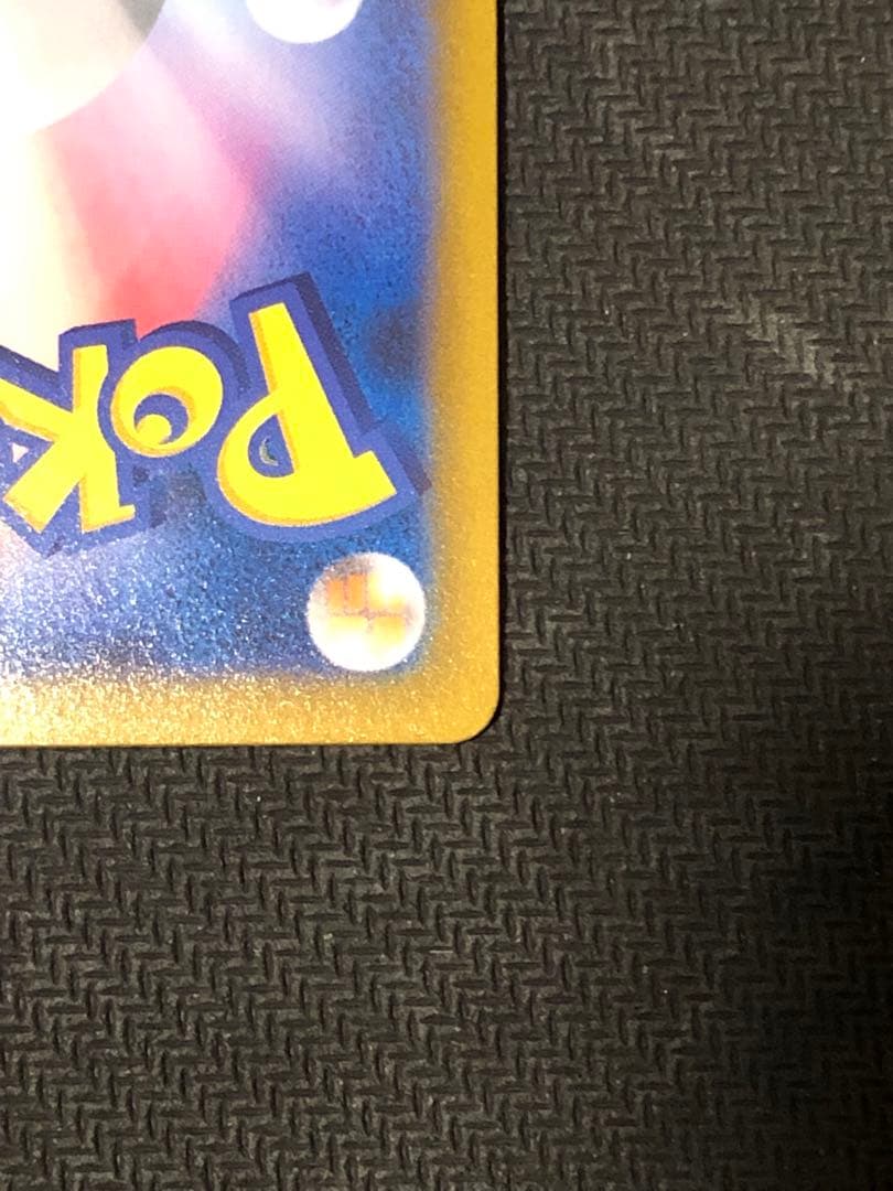 ポケモンカード　ピカチュウ　V MAX CSR