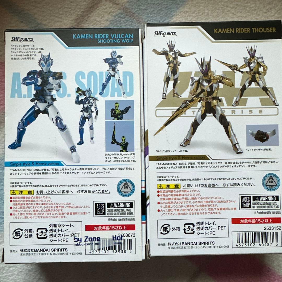 SHFiguarts 仮面ライダー バルカン シューティングウルフ & サウザー
