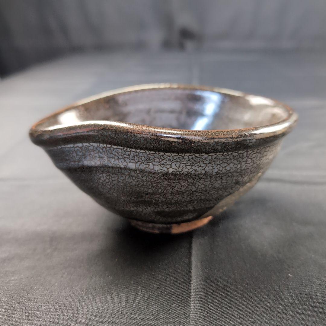 西岡良弘 氏作 唐津沓茶碗 唐津茶碗 黒釉茶碗 唐津黒釉沓茶碗合わせ箱付き