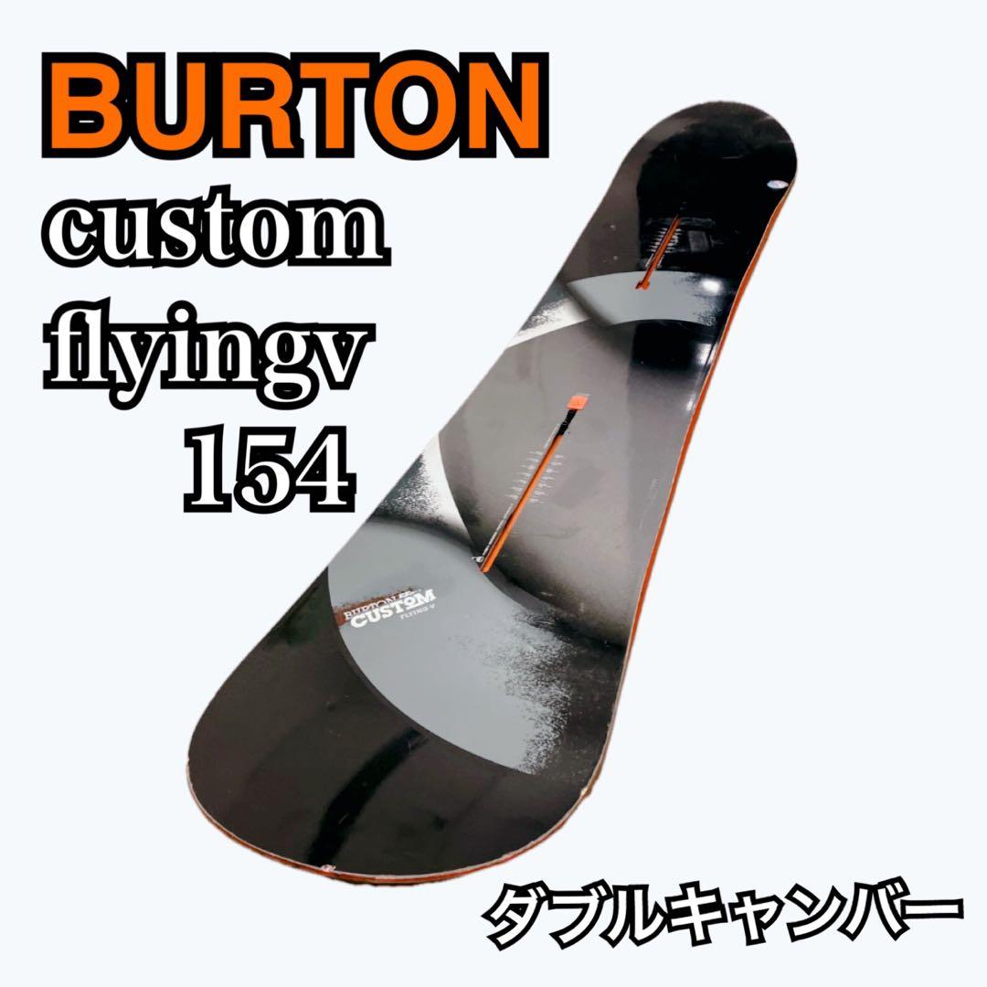 BURTON custom flyingv 154 ダブルキャンバー　バートン