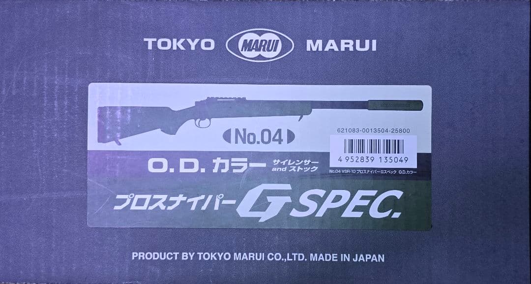 5/30迄の限定価格！早い者勝ち！大特価！★東京マルイ★ＶＳＲ-１０★Ｇスペック