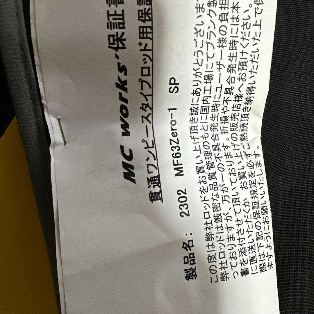 MCワークスMF63Zero—1 SP新品