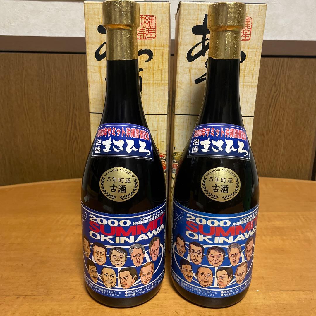 レア　泡盛まさひろ2000年 沖縄サミット720ml 2本　未開封　小渕敬三