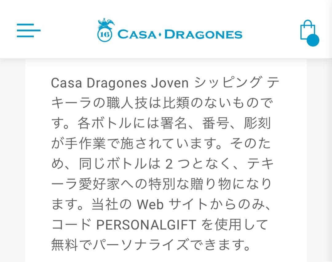 テキーラ　TEQUILA CASA DRAGONES JOVEN