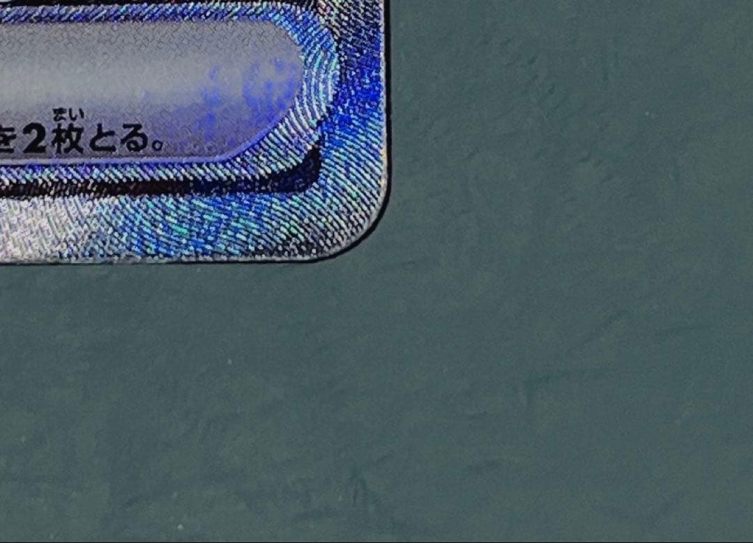 美品 リザードンex SAR SV2a ポケモンカード151 201/165