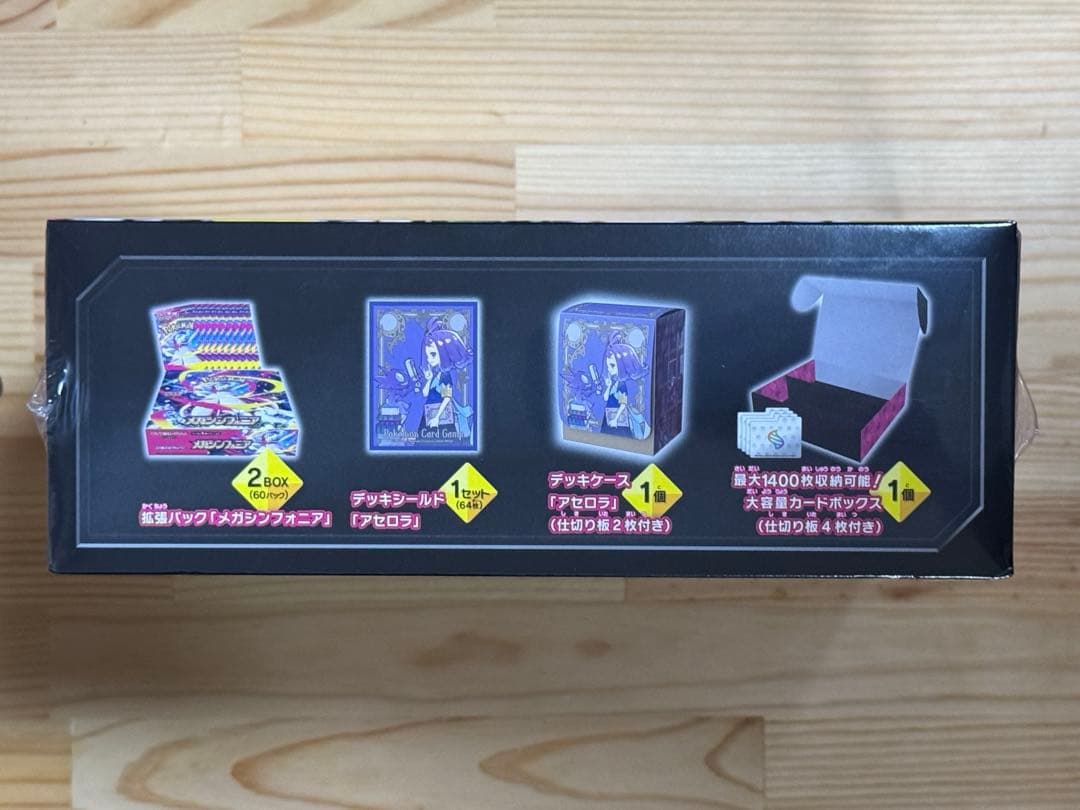 ポケモンカードゲーム　ポケカ　メガシンフォニア　ムニキスゼロ　未開封　BOX