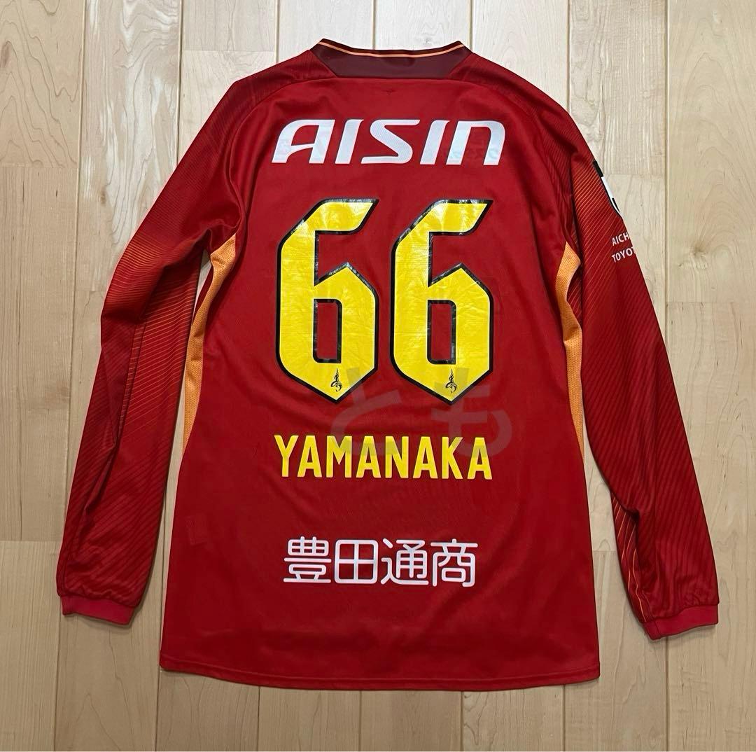 長袖 オーセンティック ユニフォーム 名古屋グランパス 66 山中選手